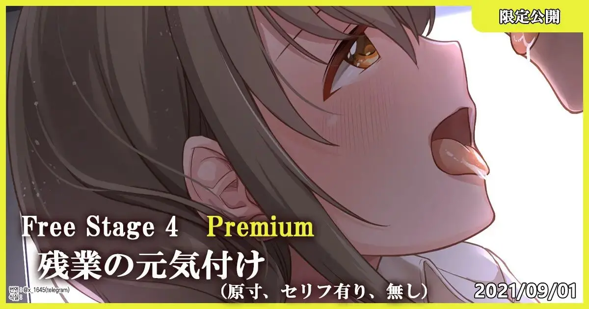 Free Stage 4 Premium Zangyou No Genkizuke (THE IDOLM@STER CINDERELLA GIRLS) | 잔업 기운 북돋기